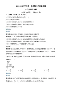 福建省龙岩市新罗区龙岩初级中学九年级上学期第二次月考数学试题(12月份)（解析版）-A4