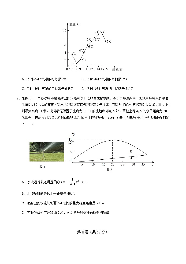 2024年中考数学(成都)第二次模拟考试(含答案)第3页