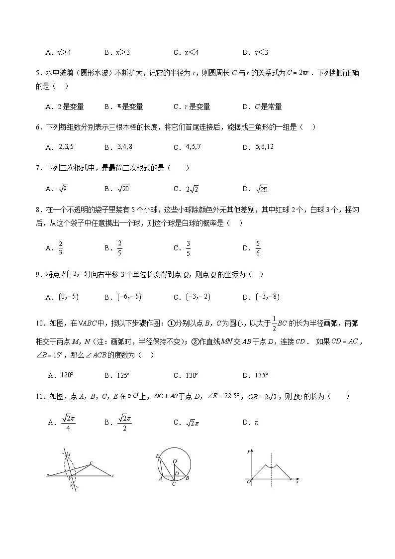 2024年中考数学(广西)第二次模拟考试(含答案)第2页