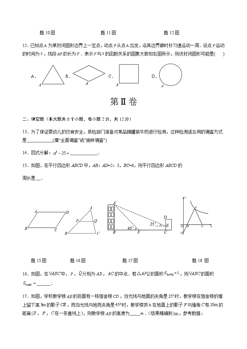 2024年中考数学(广西)第二次模拟考试(含答案)第3页