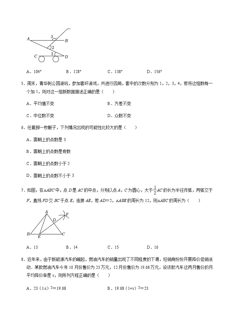 2024年中考数学(贵州)第二次模拟考试(含答案)第2页