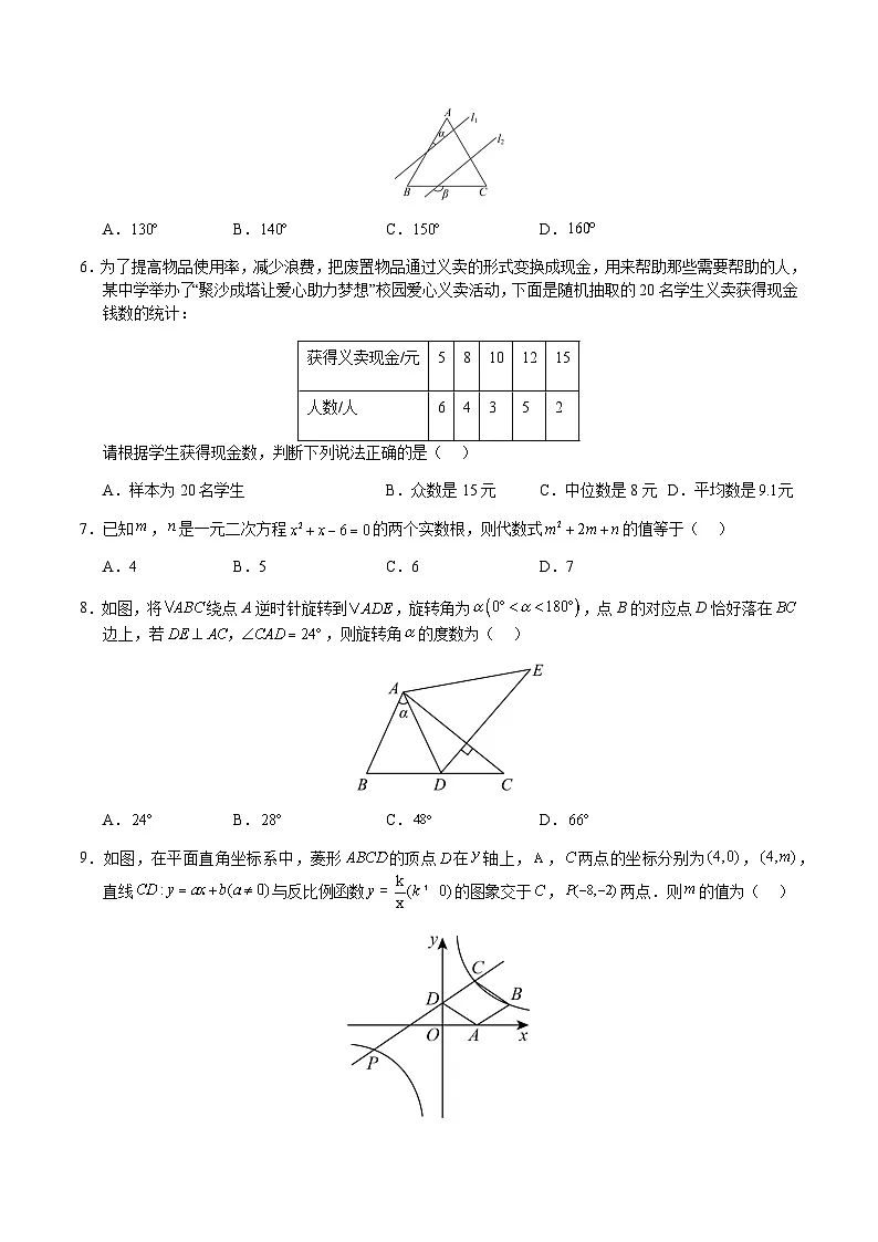 2024年中考数学(呼和浩特)第二次模拟考试(含答案)第2页