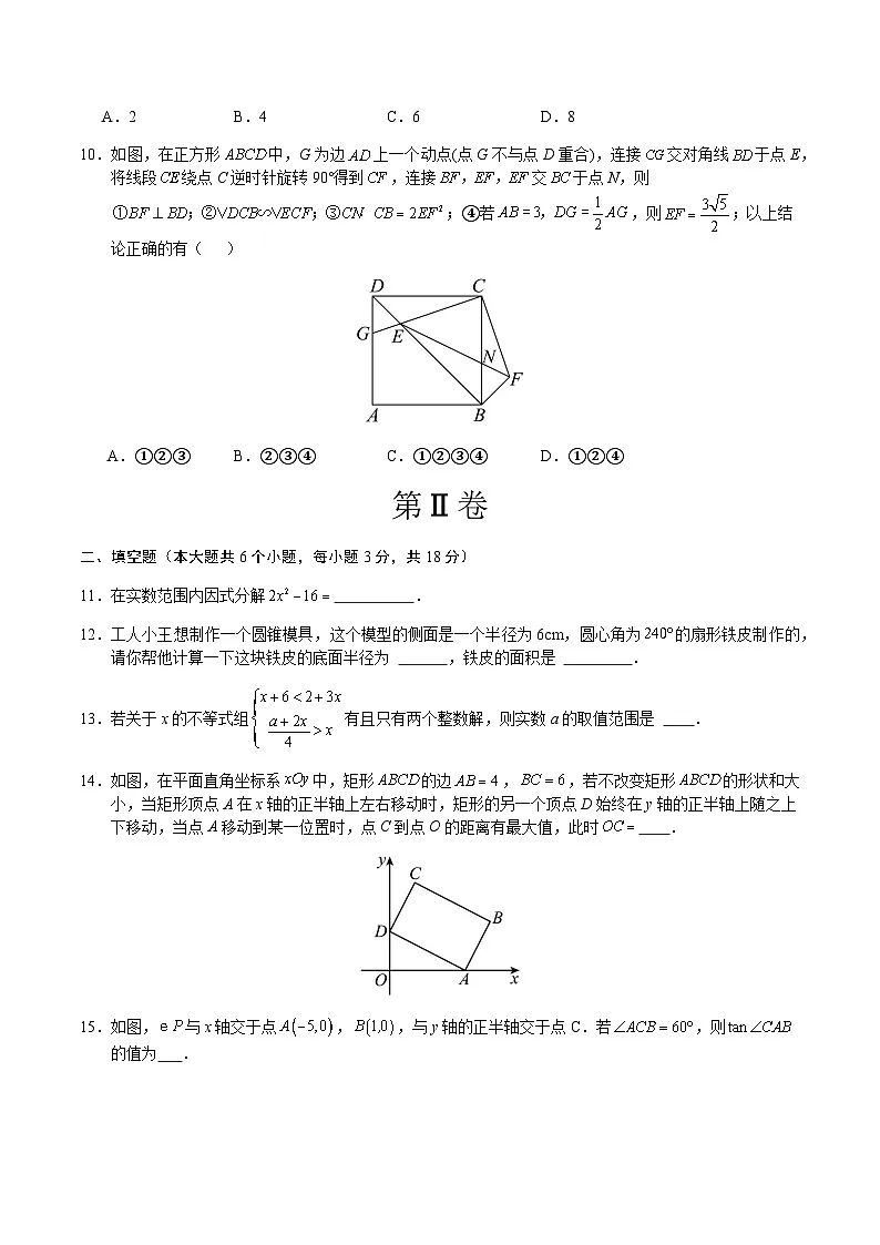 2024年中考数学(呼和浩特)第二次模拟考试(含答案)第3页