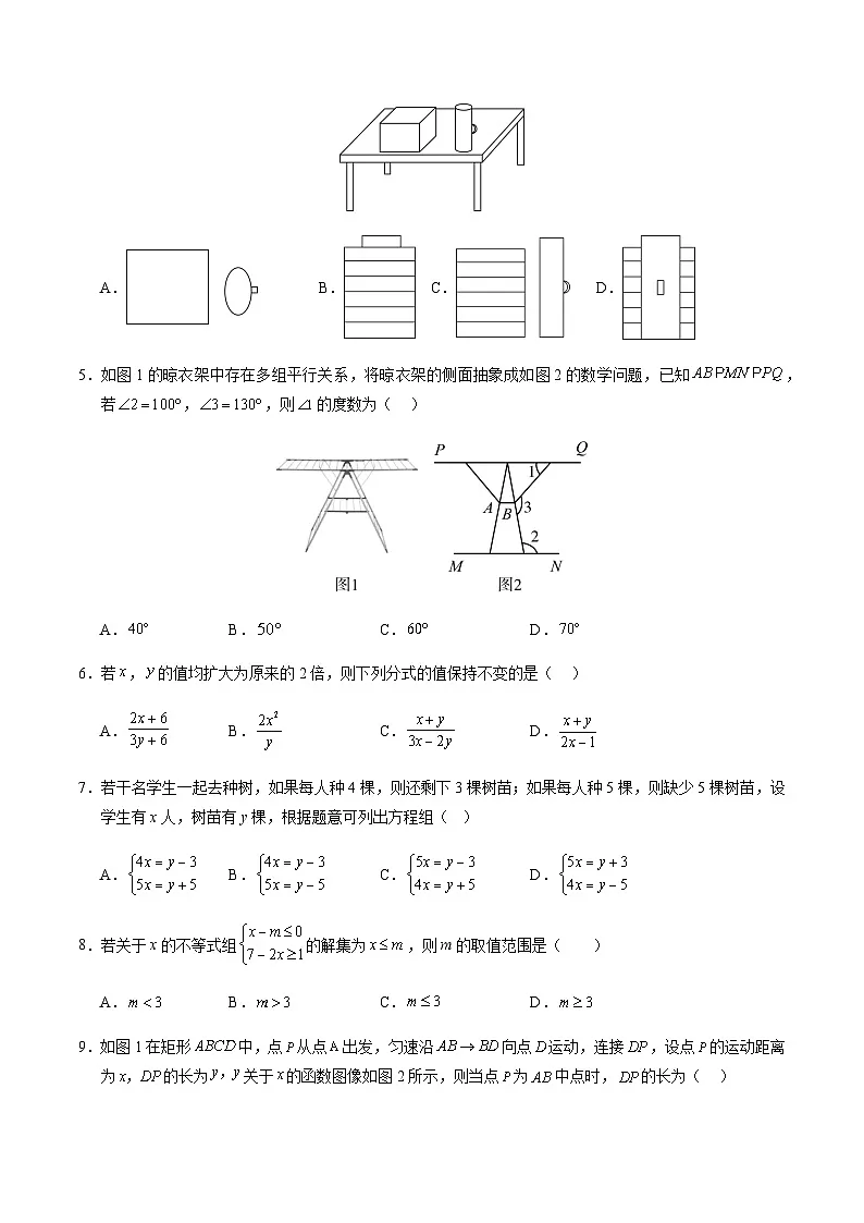 2024年中考数学(南通)第二次模拟考试(含答案)第2页