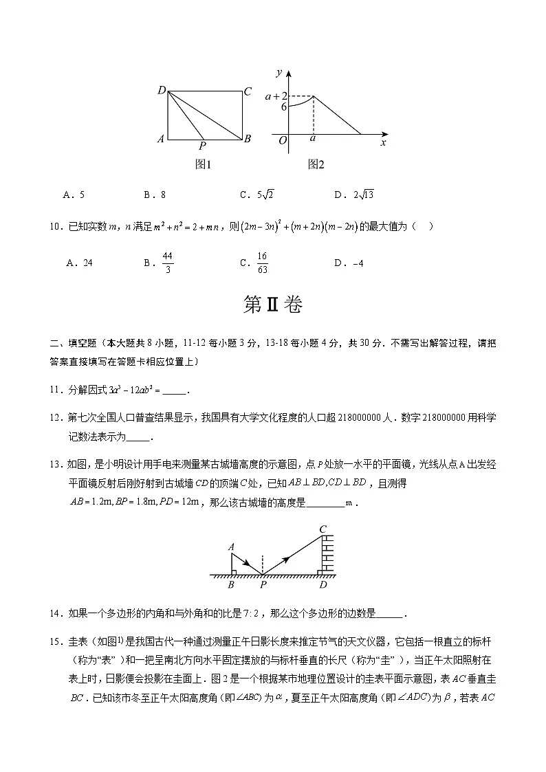 2024年中考数学(南通)第二次模拟考试(含答案)第3页