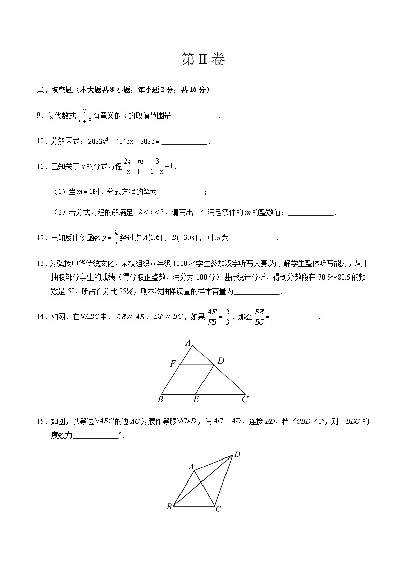 2024年中考数学(北京)押题预测卷一(含答案)第3页