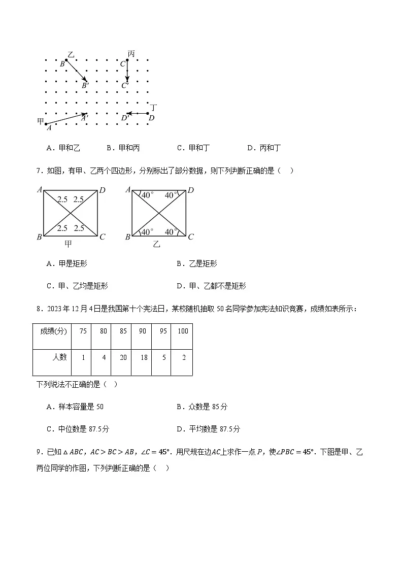 2024年中考数学(辽宁)押题预测卷二(含答案)第3页