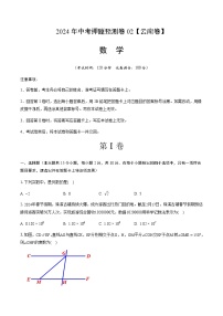 2024年中考数学（云南）押题预测卷二（含答案）
