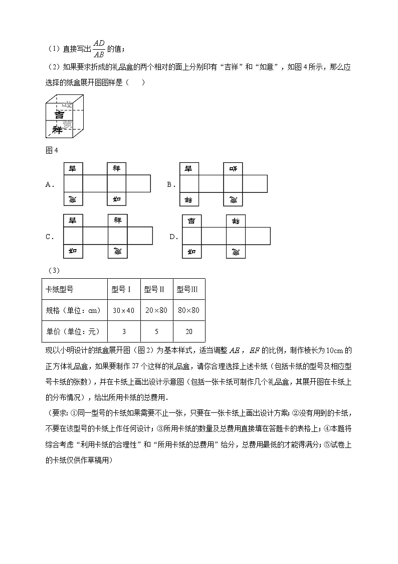 2024年中考数学真题分类汇编——综合与实践探究类问题练习(含答案)第2页