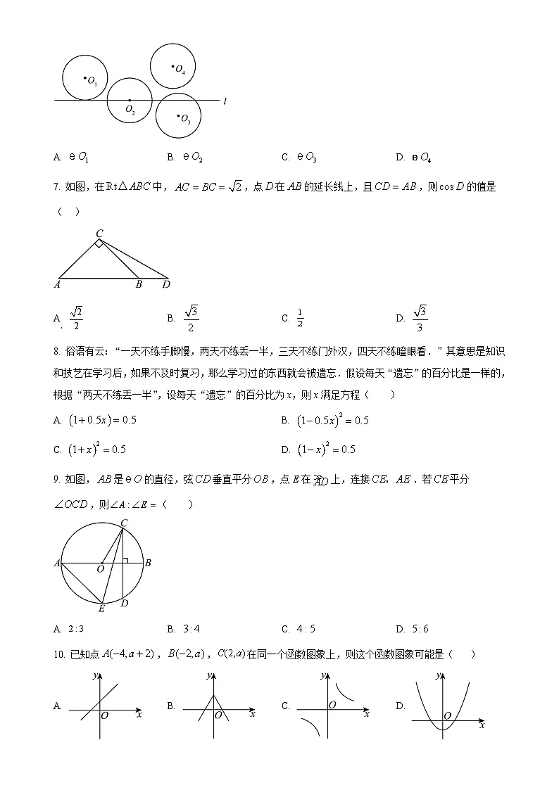 福建省福州市金山中学2024—2025学年下学期九年级期中考试数学试卷(原卷版)-A4第2页