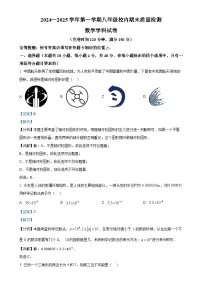 福建省福州福清市八年级上学期期末考试数学试题（解析版）-A4