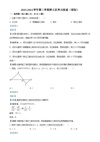 福建省福州市台江区福州华伦中学八年级下学期月考数学试题(解析版)-A4
