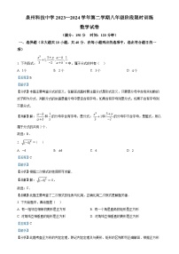 福建省泉州科技中学八年级下学期第一次月考数学试题(解析版)-A4