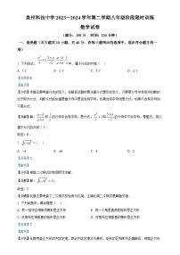福建省泉州科技中学八年级下学期第一次月考数学试题(解析版)-A4