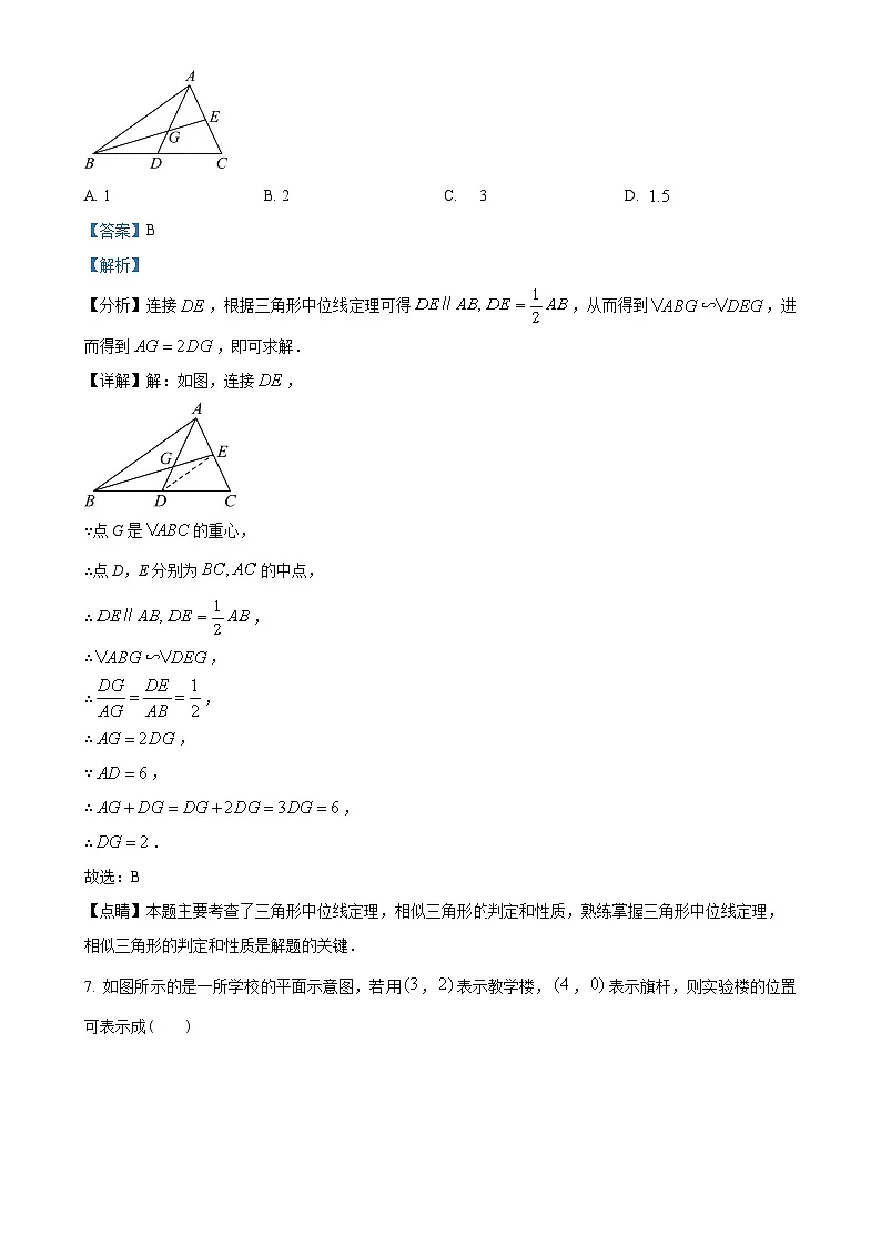 福建省泉州市泉港区第二中学九年级上学期月考数学试题(解析版)-A4第3页