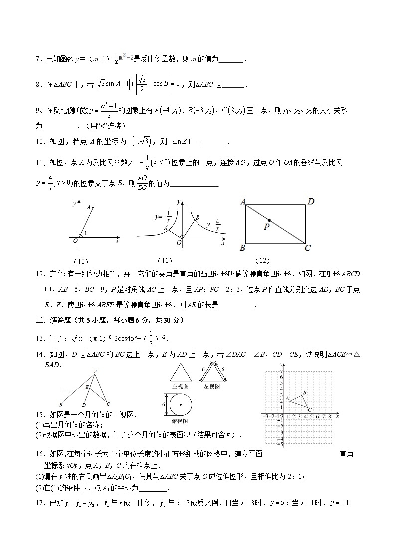 江西省丰城中学(创新班)2025届九年级上学期期中考试数学试卷(含答案)第2页