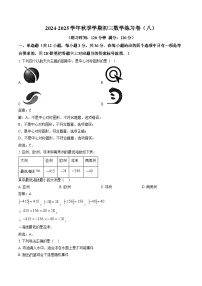 南宁市第三中学2025届九年级上学期12月月考数学试卷(含解析)