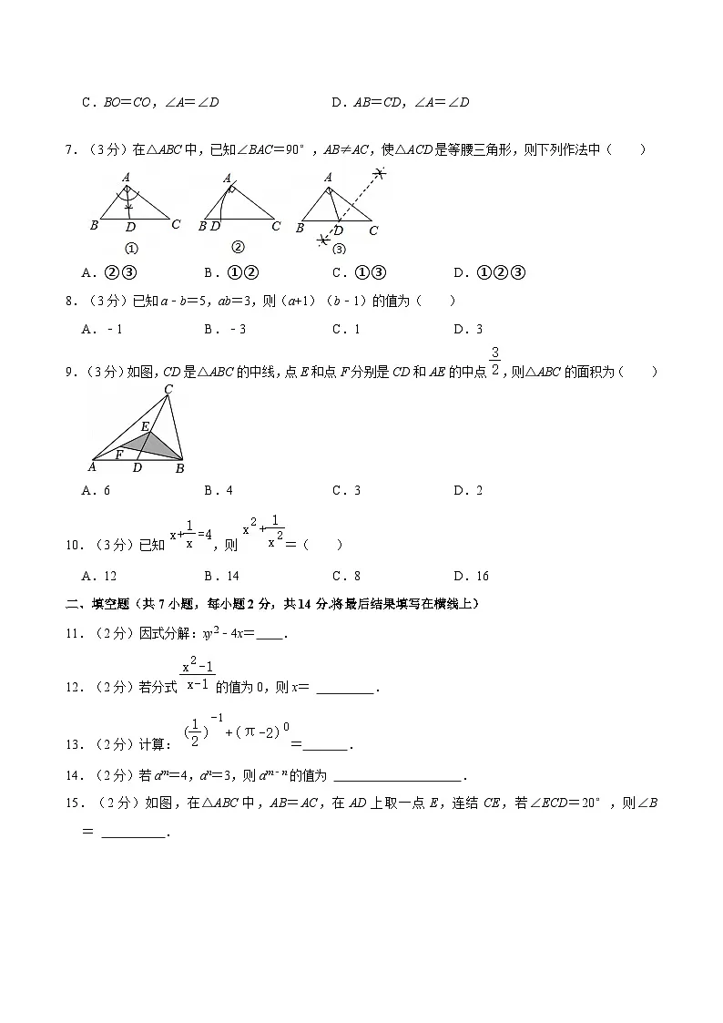内蒙古呼伦贝尔市扎兰屯市2024-2025学年八年级上学期1月期末考试数学试卷(含答案)第2页