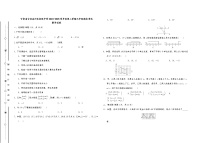甘肃省古浪县泗水初级中学2024-2025学年度第二学期七年级期末考试数学试卷无答案