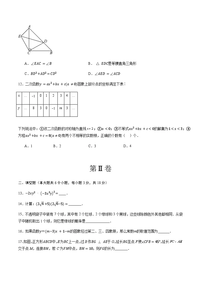 2024年中考数学(天津)第一次模拟考试(含答案)第3页