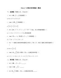 苏科版（2024）八年级下册二次根式的乘除练习题