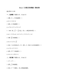 初中二次根式的乘除精练