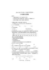 【七上HK数学】安徽省滁州市凤阳县2024-2025学年七年级上学期1月期末数学试题