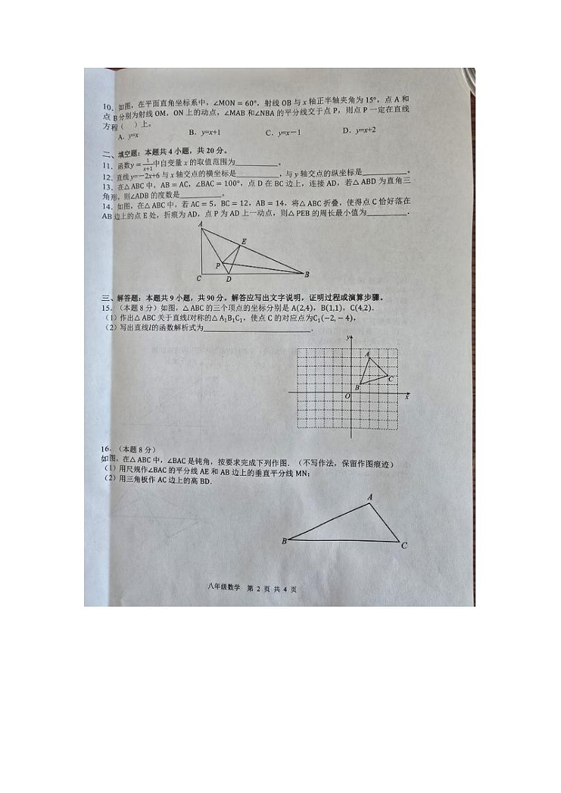 【八上HK数学】安徽省合肥市肥西县2024-2025学年八年级上学期1月期末数学试题第2页