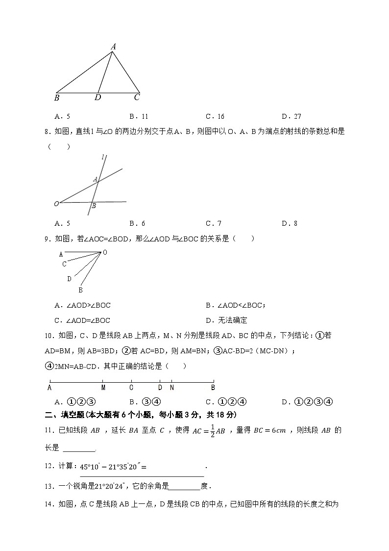 第4章 线段与角 单元综合提升卷(原卷版)第2页