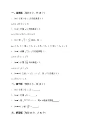 鲁教版（五四学制）（2024）八年级下册二次根式的乘除巩固练习