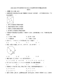四川省绵阳市安州区2025届九年级上学期1月期末考试数学试卷(含答案)