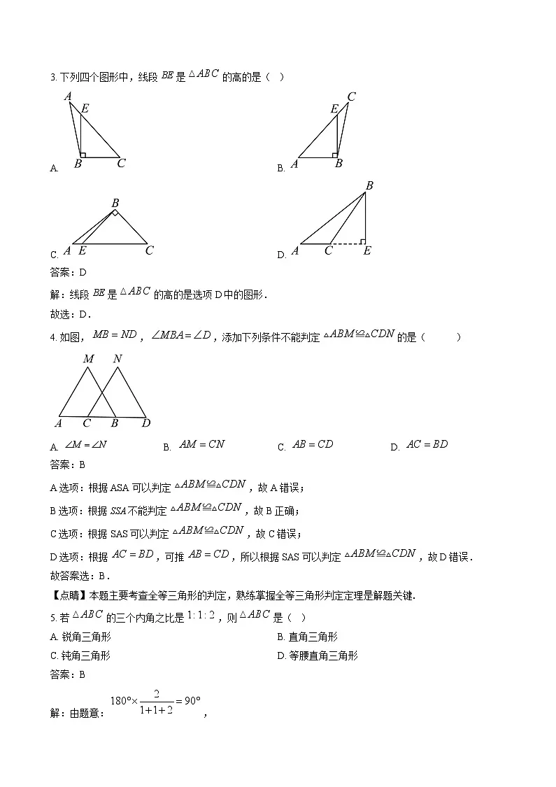 云南省曲靖市民族中学2024-2025学年八年级上学期期末模拟考试数学试卷(含解析)第2页