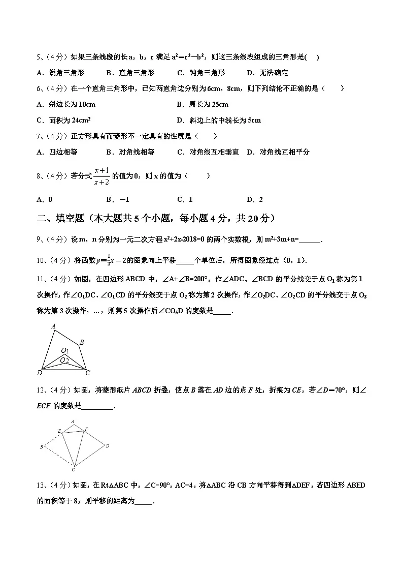 云南省曲靖市民族中学2025届九年级上学期第8周阶段性训练模拟练习数学试卷(含解析)第2页