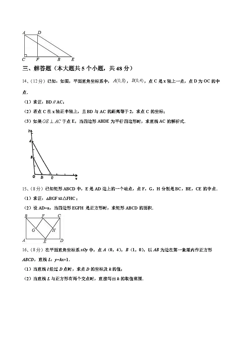 云南省曲靖市民族中学2025届九年级上学期第8周阶段性训练模拟练习数学试卷(含解析)第3页