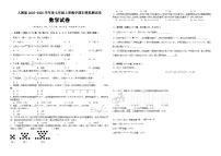 2025-2026学年人教版七年级上册数学期末模拟测试卷