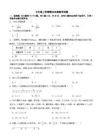 浙江省杭州市上城区2025年七年级上学期期末试卷数学试题附答案