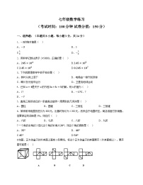 江苏省连云港市新海实验中学2025-2026学年上学期第二次月考七年级数学试卷