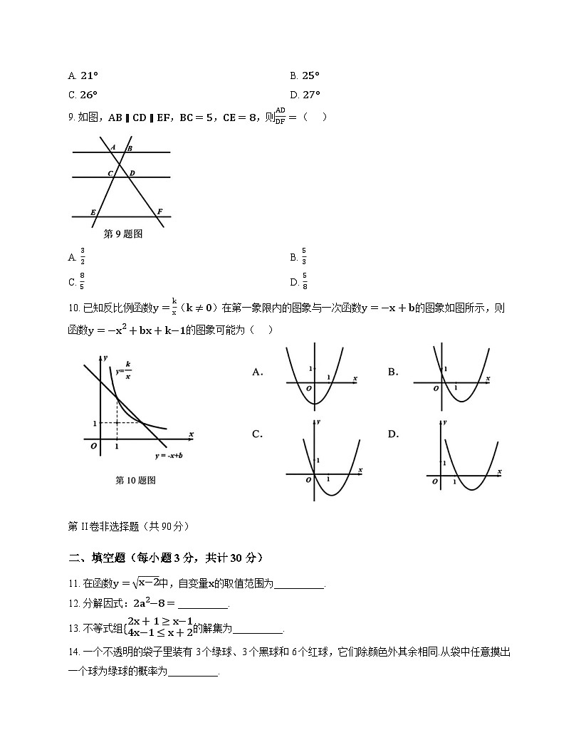 黑龙江省哈尔滨市道外区2025-2026学年上学期期末九年级数学试卷第3页