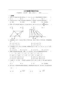 江苏省扬州市江都区实验初级中学2025-2026学年九年级上学期第二次月考数学试卷(含答案)