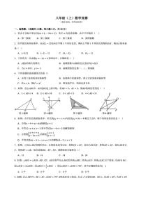 安徽省亳州市黉学英才中学2025-2026学年八年级上学期数学竞赛试卷（复赛卷）（图片版，无答案）