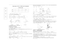 黑龙江省大庆市肇源县2025-2026学年九年级上学期12月期末数学试题（无答案）