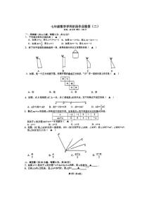 江苏省南京市建邺区2025-2026学年七年级上学期12月月考数学试题（图片版，无答案）