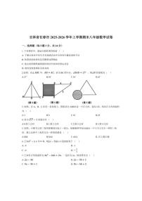 吉林省长春市2025-2026学年上学期期末八年级数学试卷（含答案）