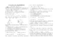河北省石家庄市第三十八中学2025-2026学年七年级上学期12月月考数学试题