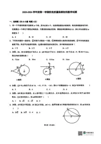 山东省济宁市实验初中2025-2026学年九年级上学期12月月考数学试卷（图片版，无答案）