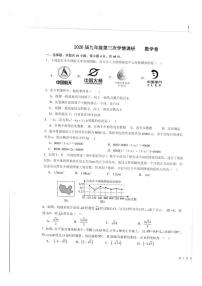 安徽省淮南市田家庵区淮南市洞山中学2025-2026学年九年级上学期12月月考数学试题(图片版,无答