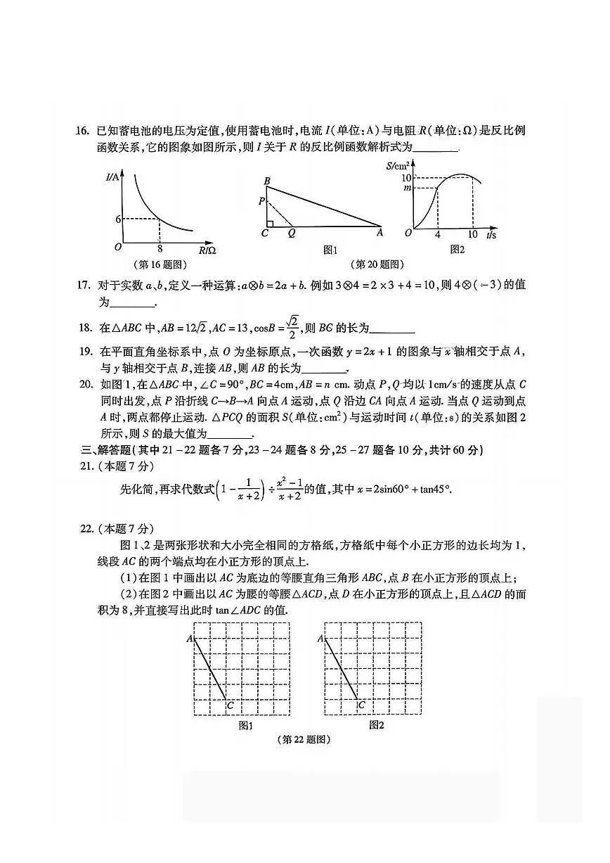 黑龙江省哈尔滨市南岗区2025-2026学年九年级上学期12月期末数学试题(图片版,含答案)第3页