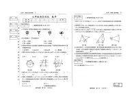 吉林省松原扶余市部分学校2025-2026学年上学期期末测试九年级数学试题(图片版,含答案)