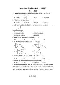 江苏省苏州市吴江区实验初级中学2025-2026学年七年级上学期12月月考数学试卷(图片版，无答案)