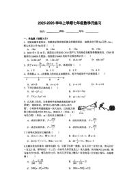湖北省襄阳市南漳县第二中学教联体2025-2026学年七年级上学期12月月考数学试题（PDF版，无答